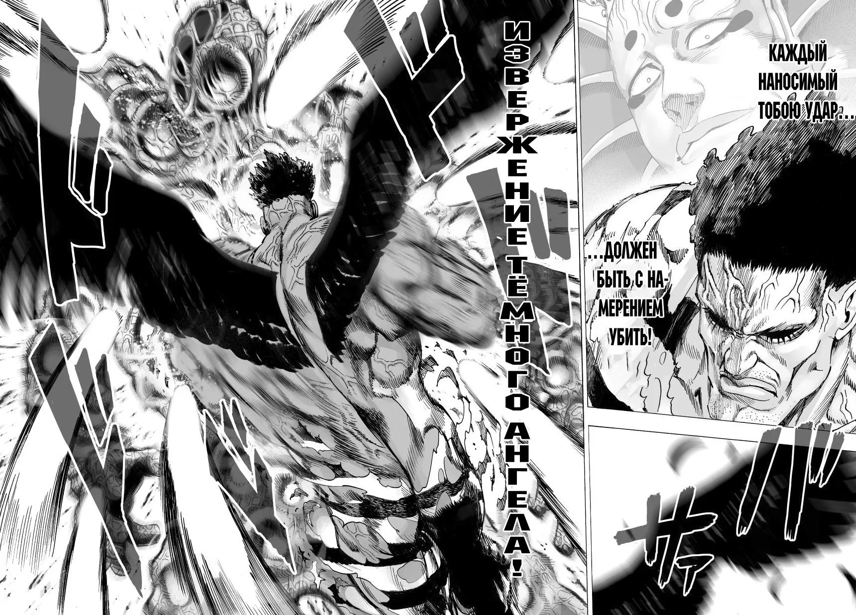 Read One-Punch Man RU Manga Online