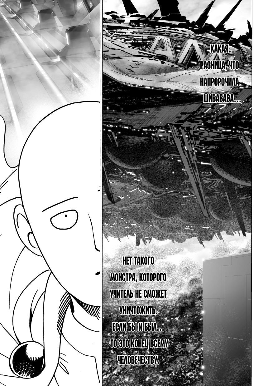 Read One-Punch Man RU Manga Online