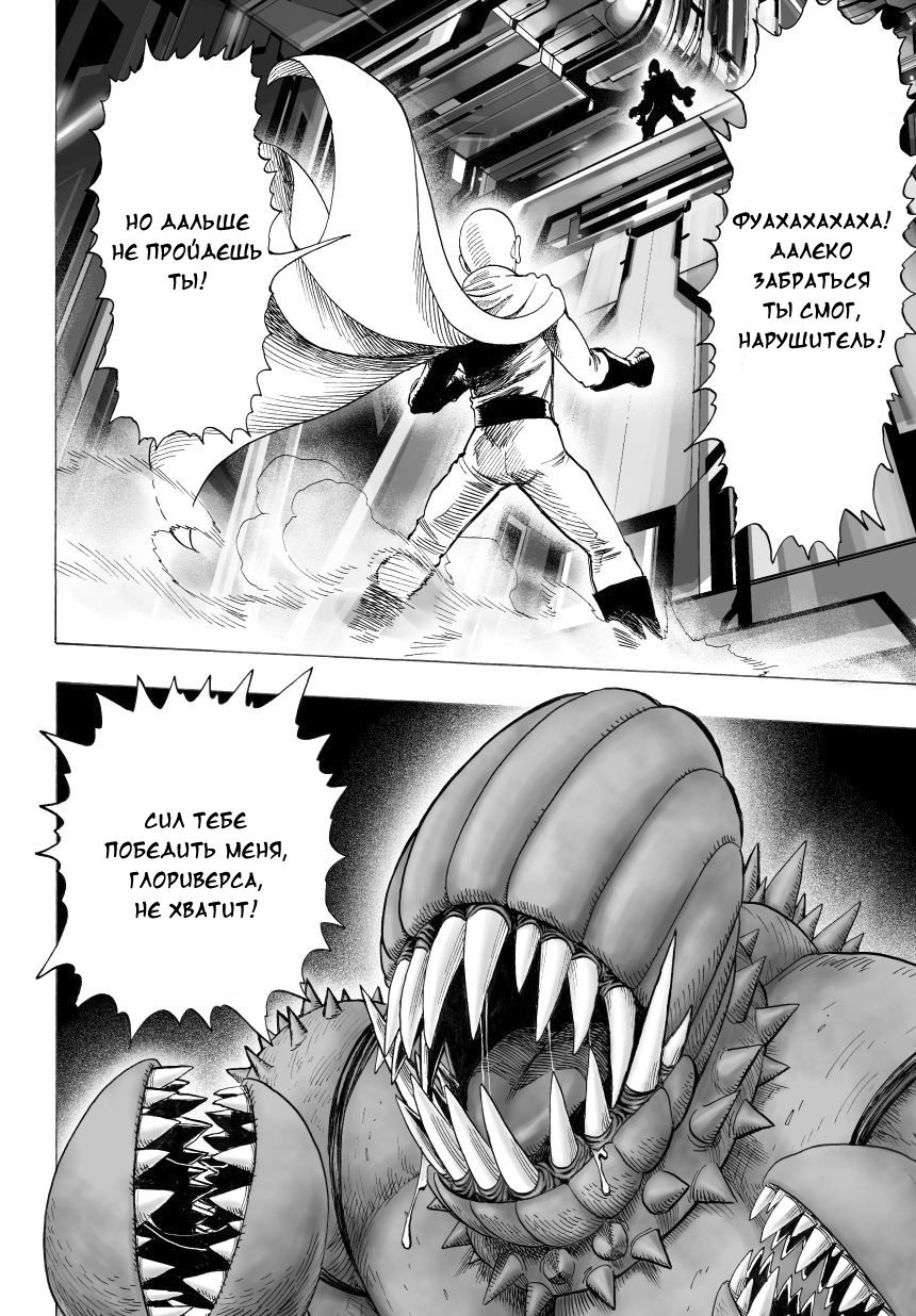 Read One-Punch Man RU Manga Online