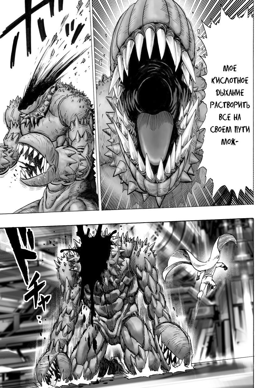 Read One-Punch Man RU Manga Online