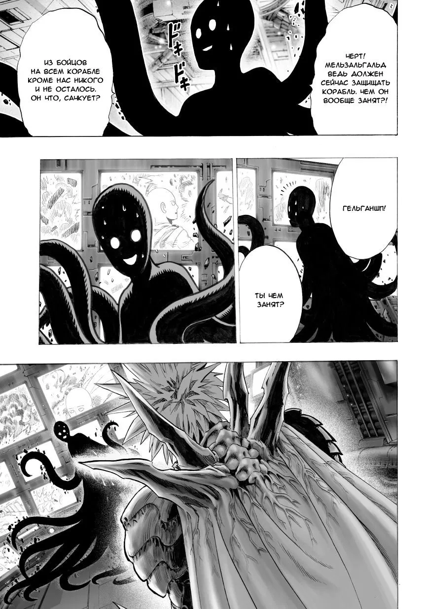 Read One-Punch Man RU Manga Online