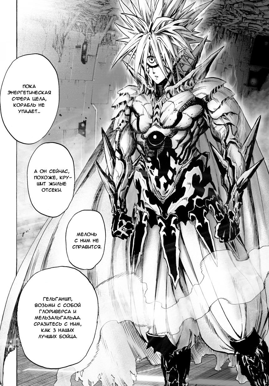 Read One-Punch Man RU Manga Online