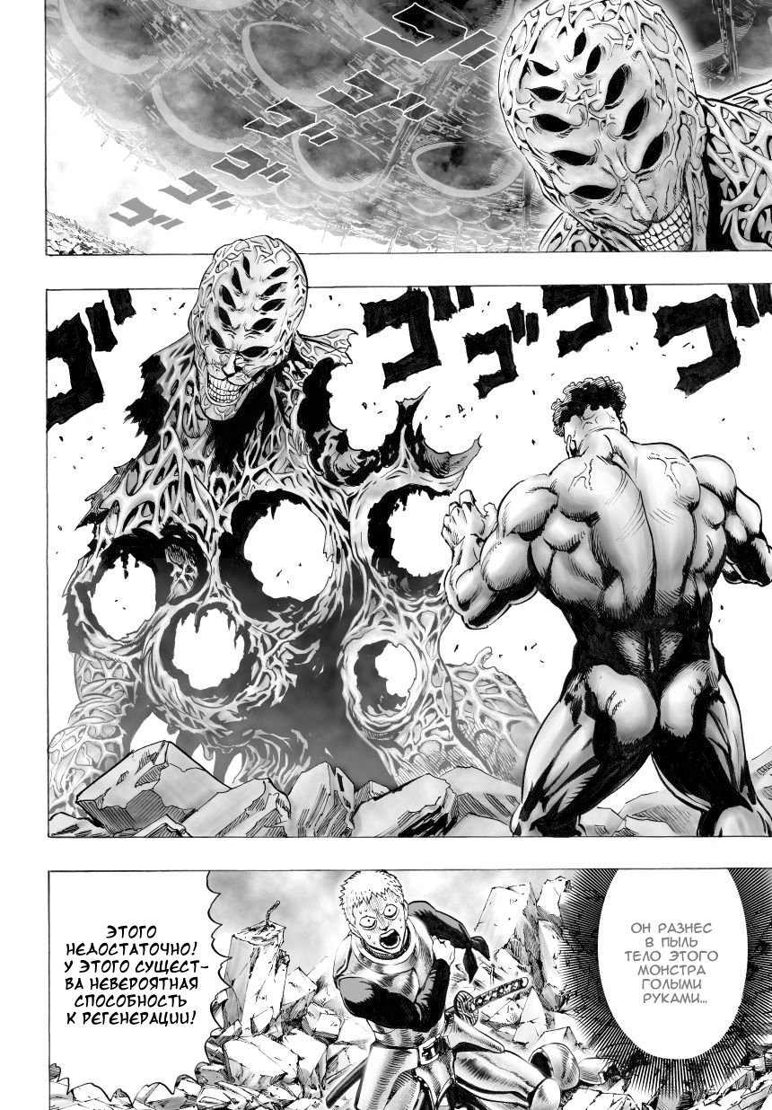Read One-Punch Man RU Manga Online