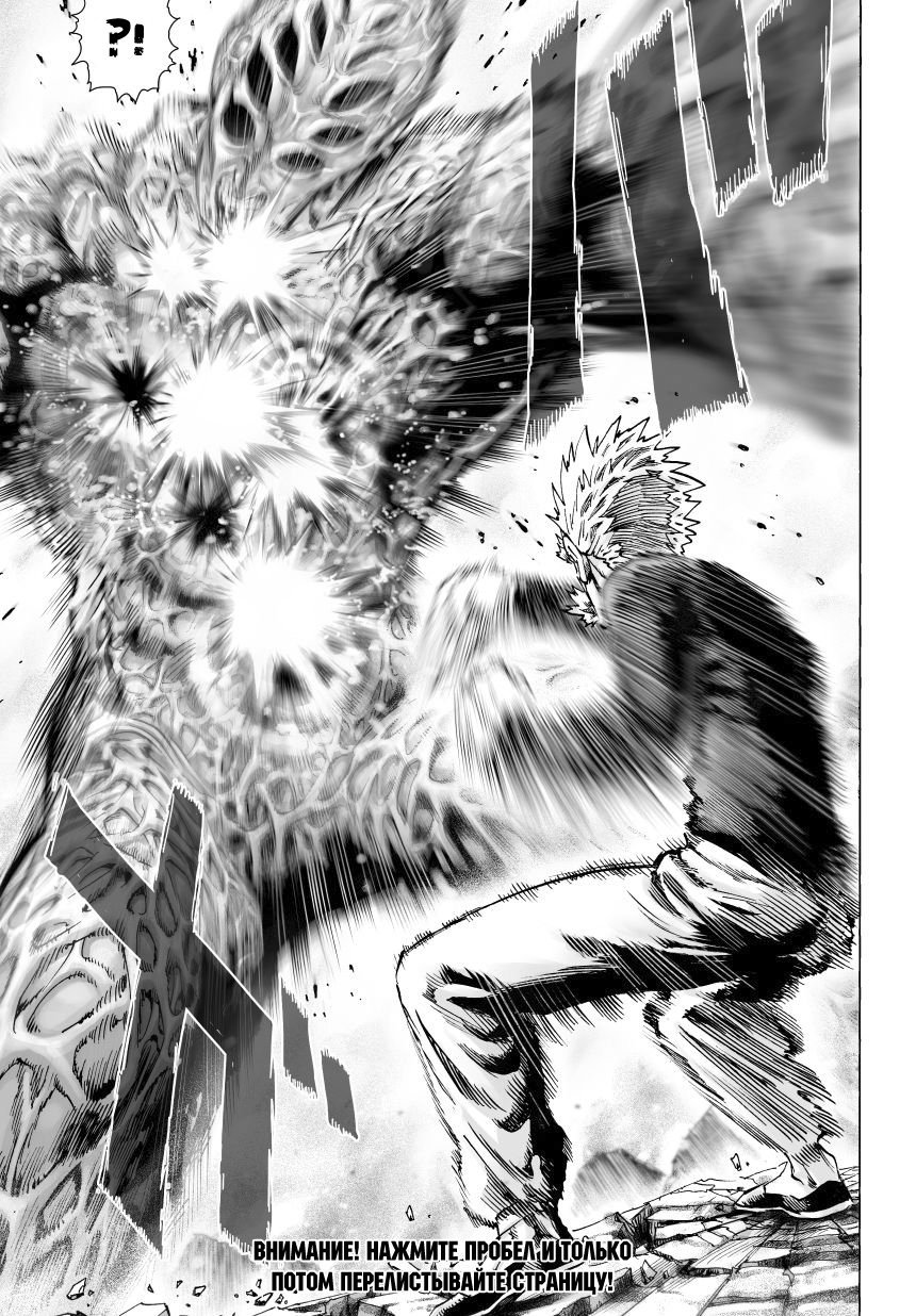 Read One-Punch Man RU Manga Online