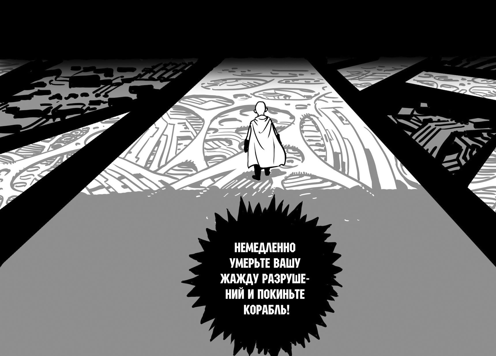 Read One-Punch Man RU Manga Online