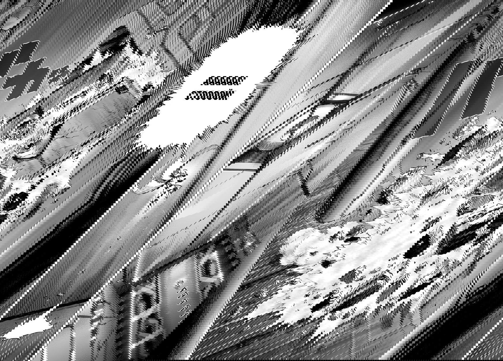 Read One-Punch Man RU Manga Online