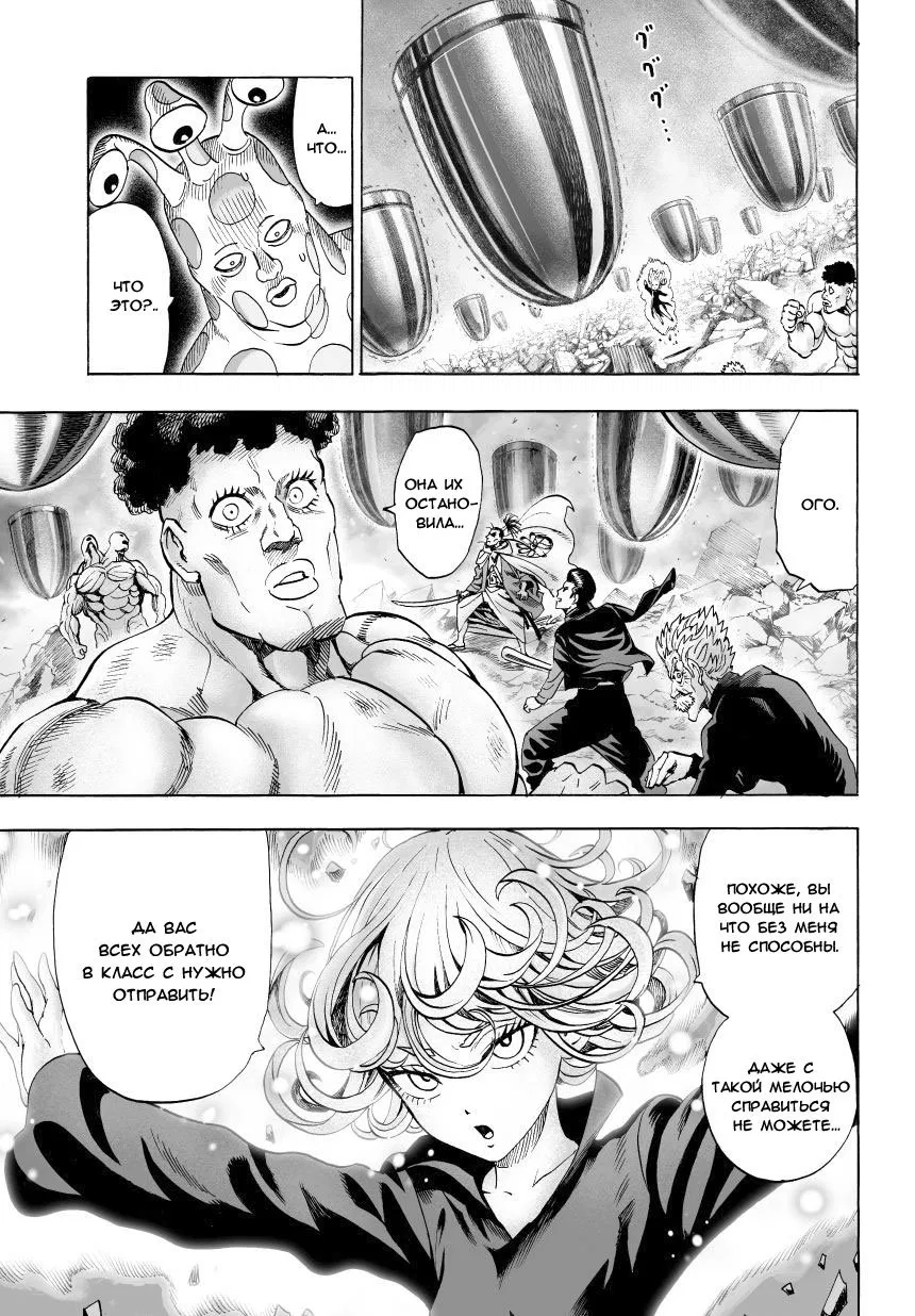 Read One-Punch Man RU Manga Online