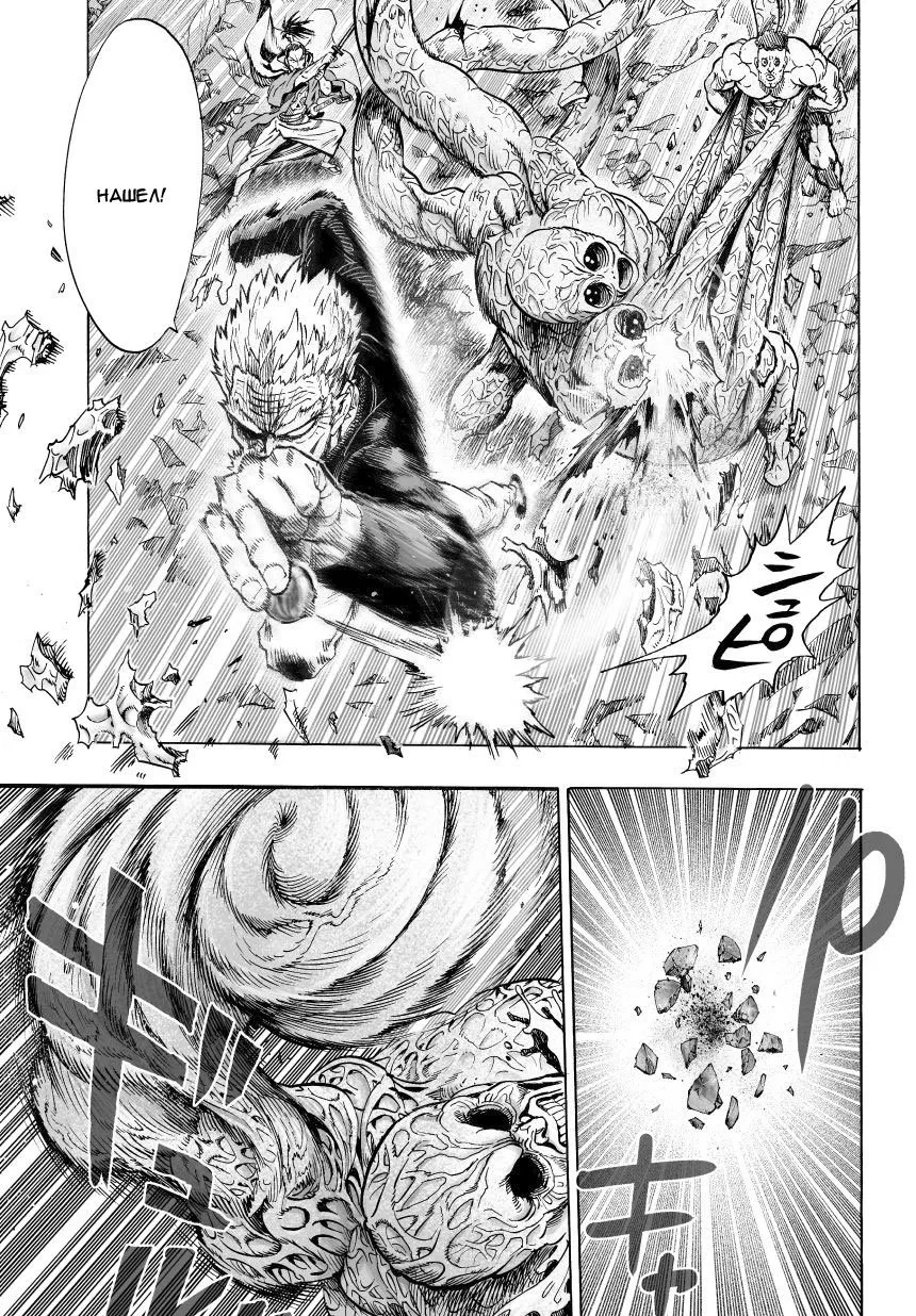 Read One-Punch Man RU Manga Online
