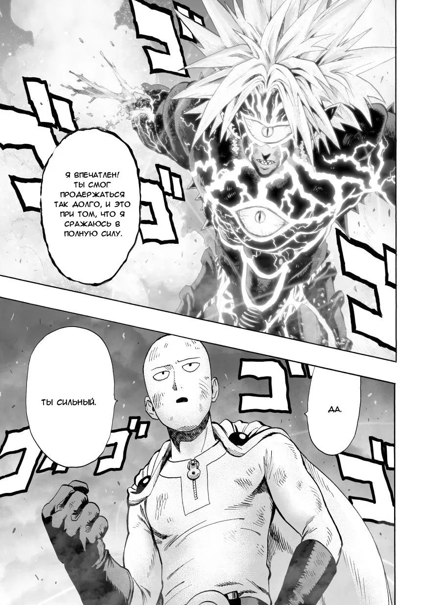 Read One-Punch Man RU Manga Online