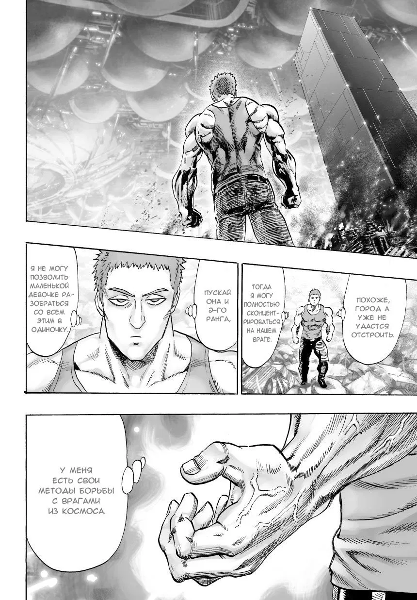 Read One-Punch Man RU Manga Online