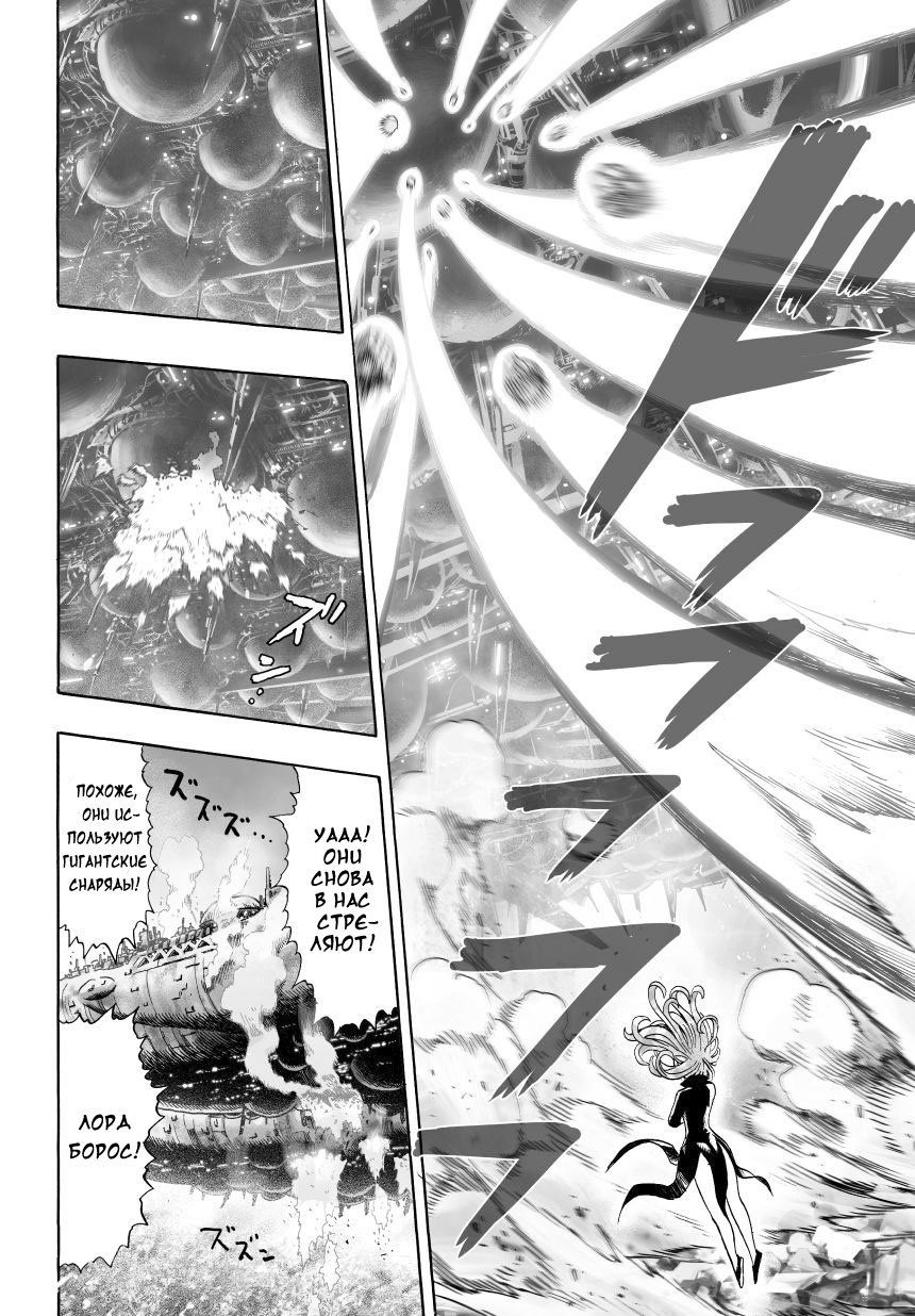 Read One-Punch Man RU Manga Online