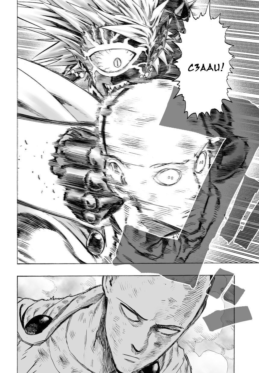 Read One-Punch Man RU Manga Online