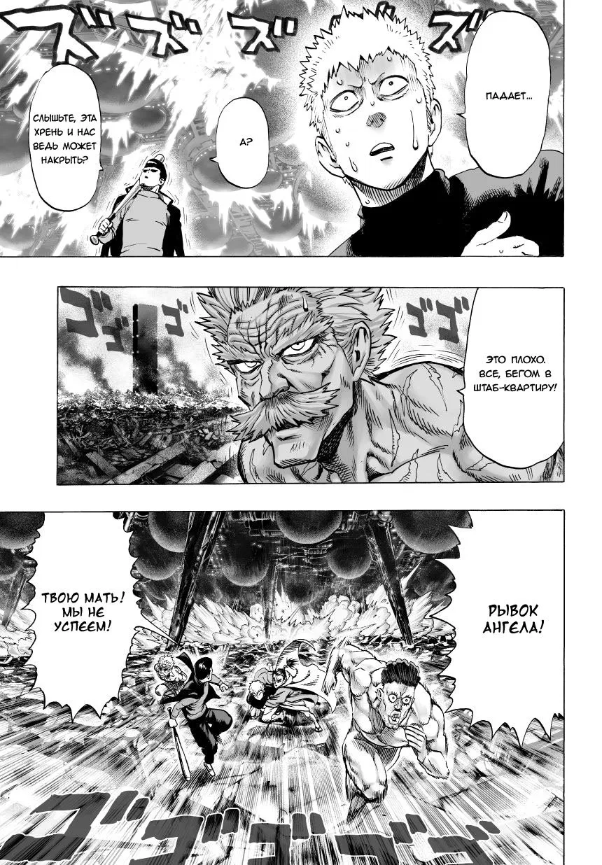 Read One-Punch Man RU Manga Online