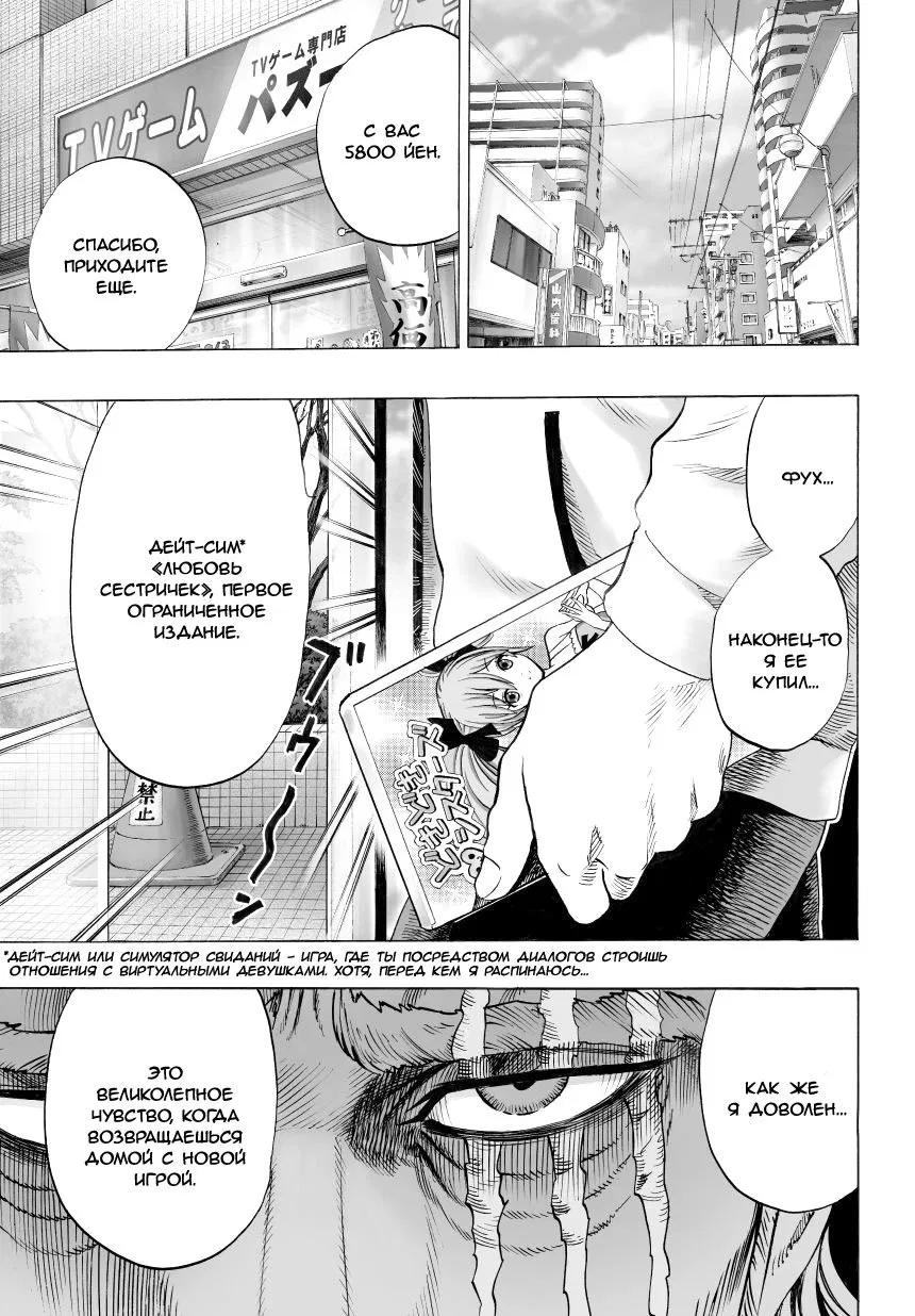 Read One-Punch Man RU Manga Online