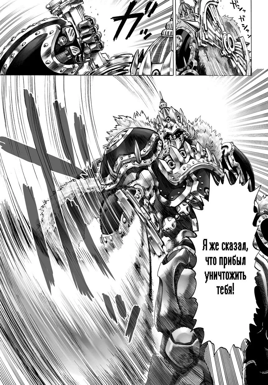 Read One-Punch Man RU Manga Online