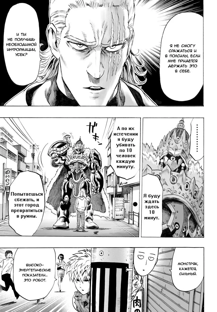 Read One-Punch Man RU Manga Online