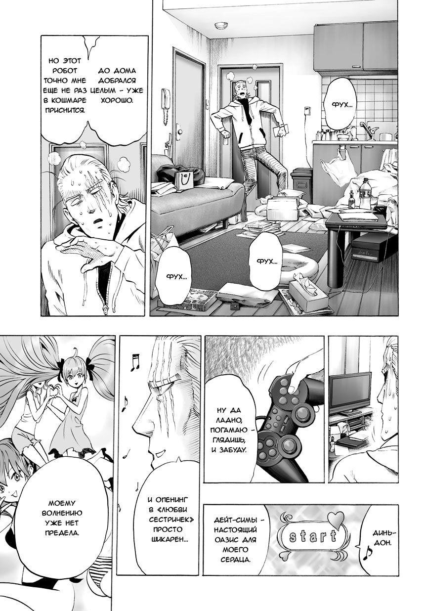 Read One-Punch Man RU Manga Online