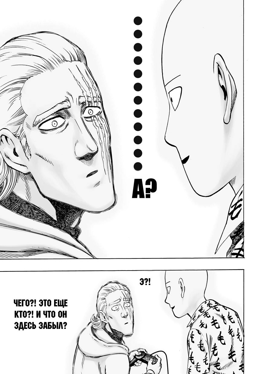 Read One-Punch Man RU Manga Online