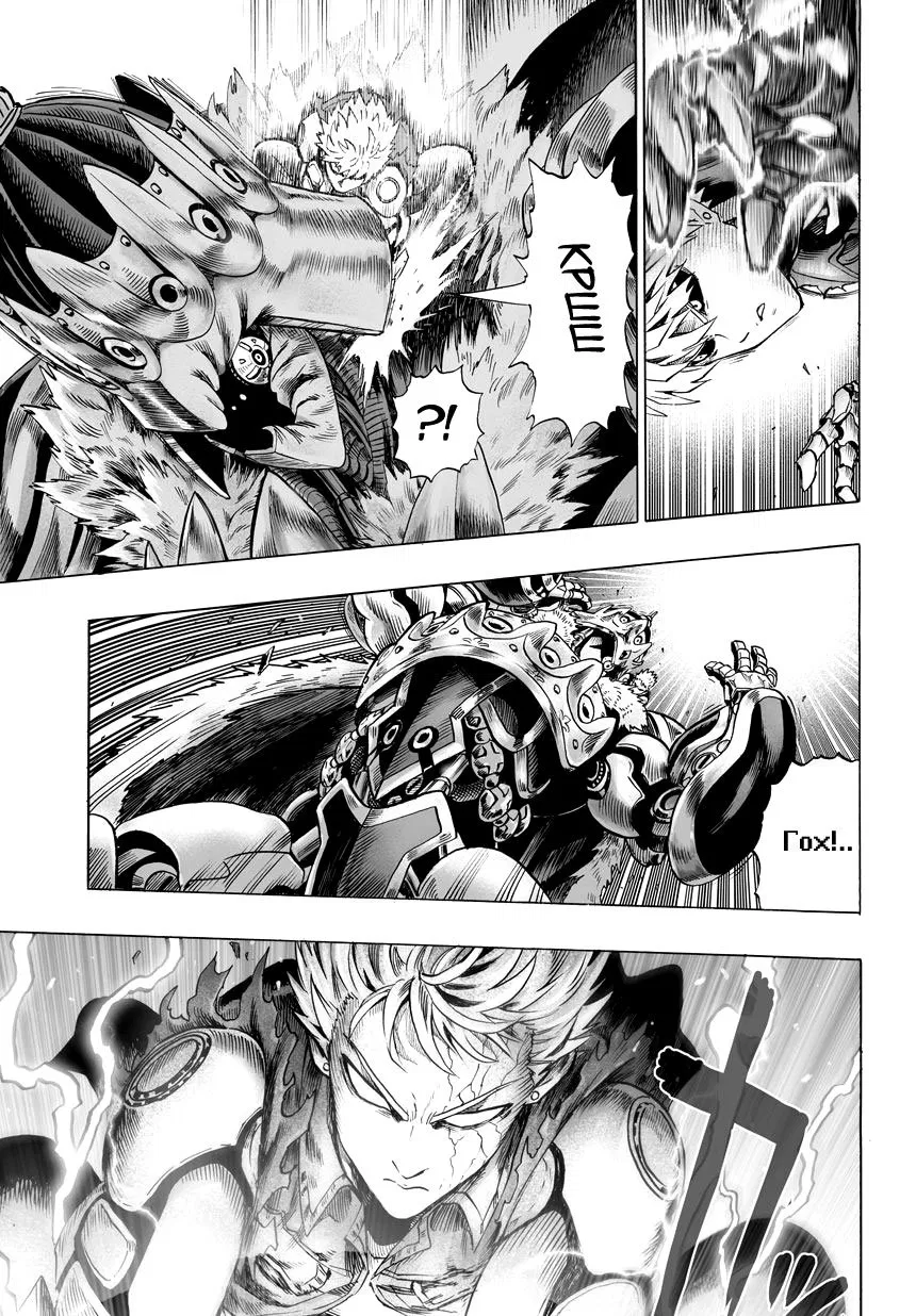 Read One-Punch Man RU Manga Online