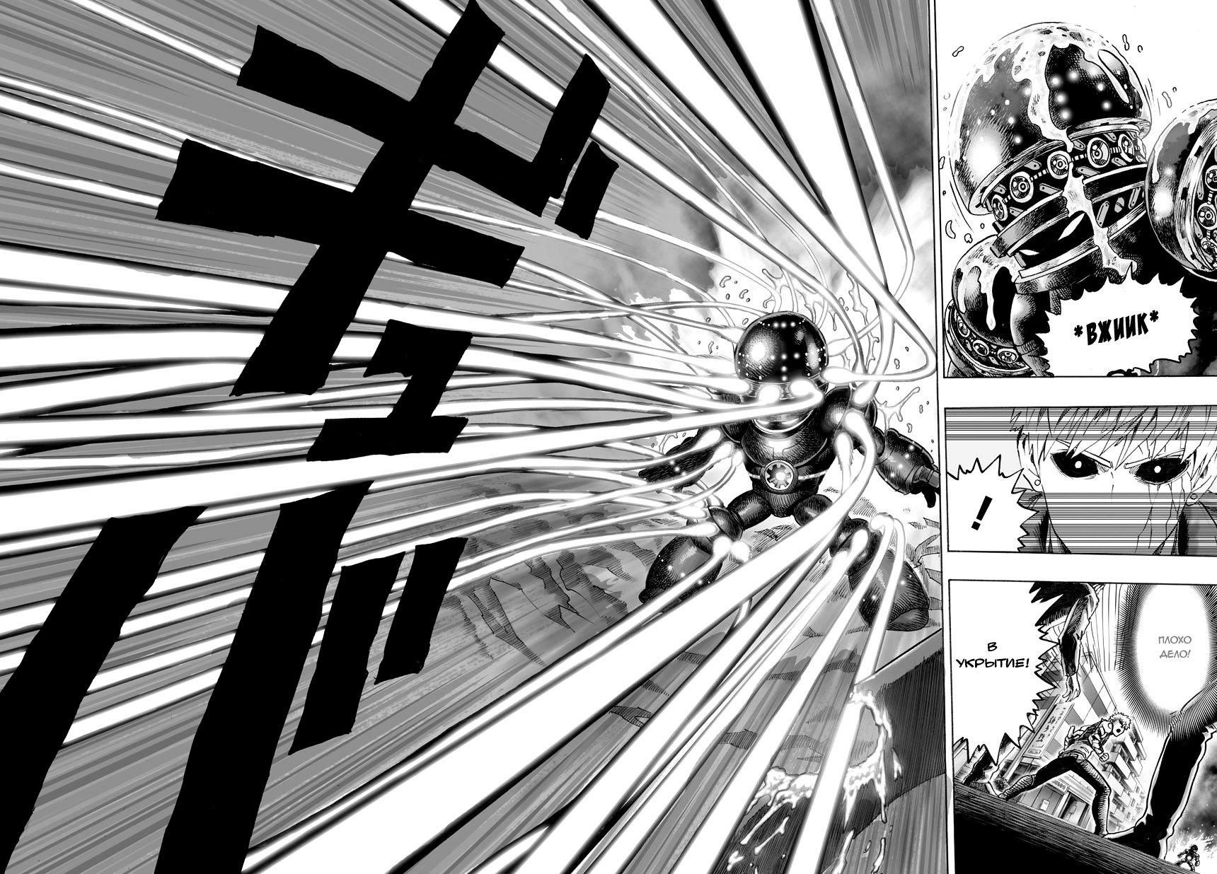 Read One-Punch Man RU Manga Online