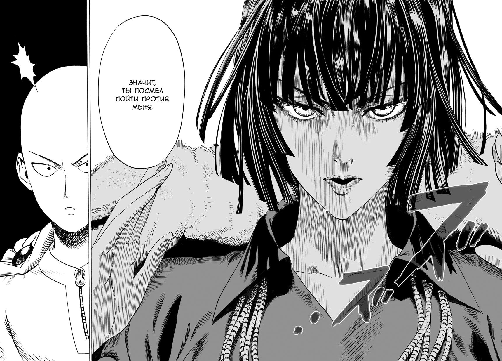 Read One-Punch Man RU Manga Online