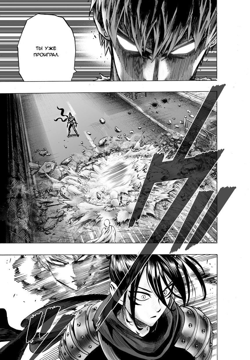 Read One-Punch Man RU Manga Online