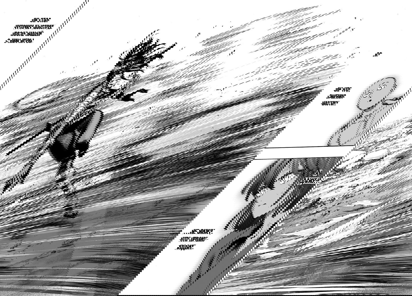 Read One-Punch Man RU Manga Online