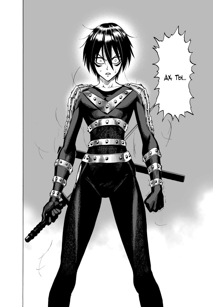 Read One-Punch Man RU Manga Online