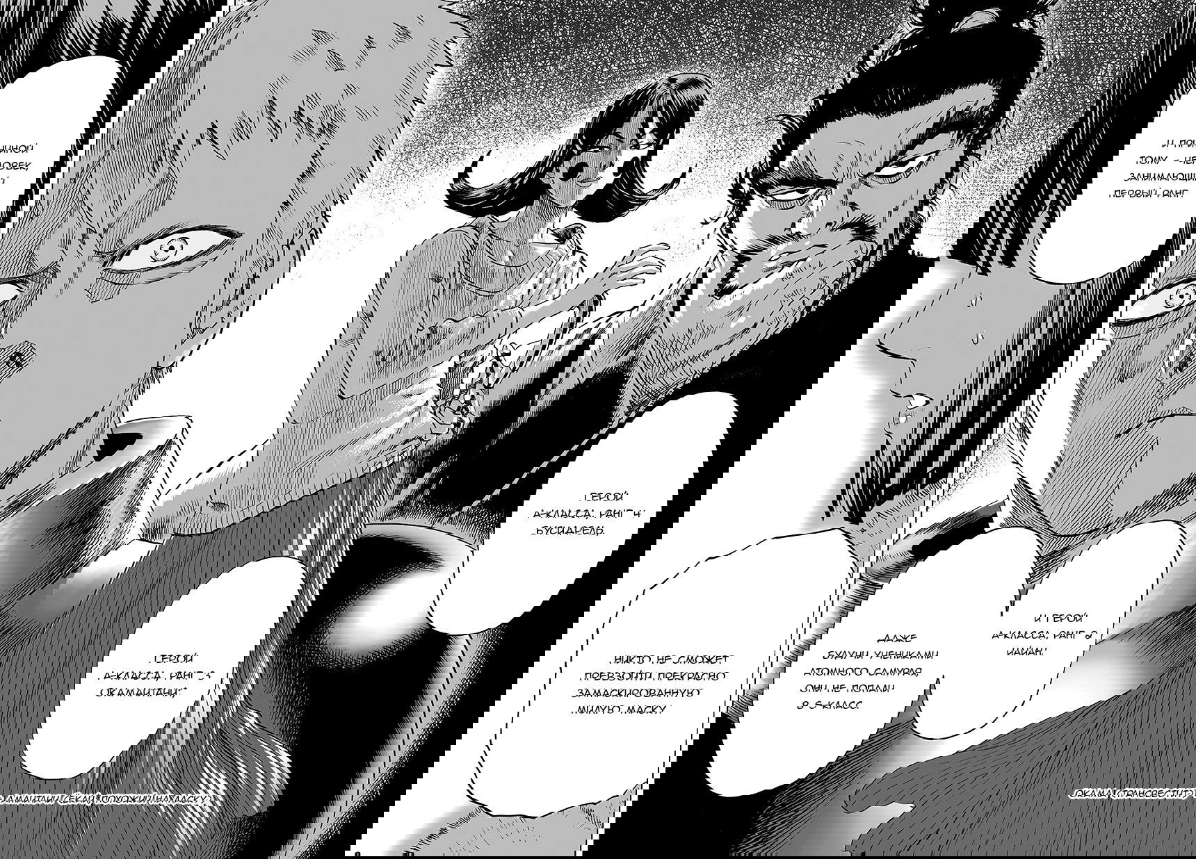 Read One-Punch Man RU Manga Online