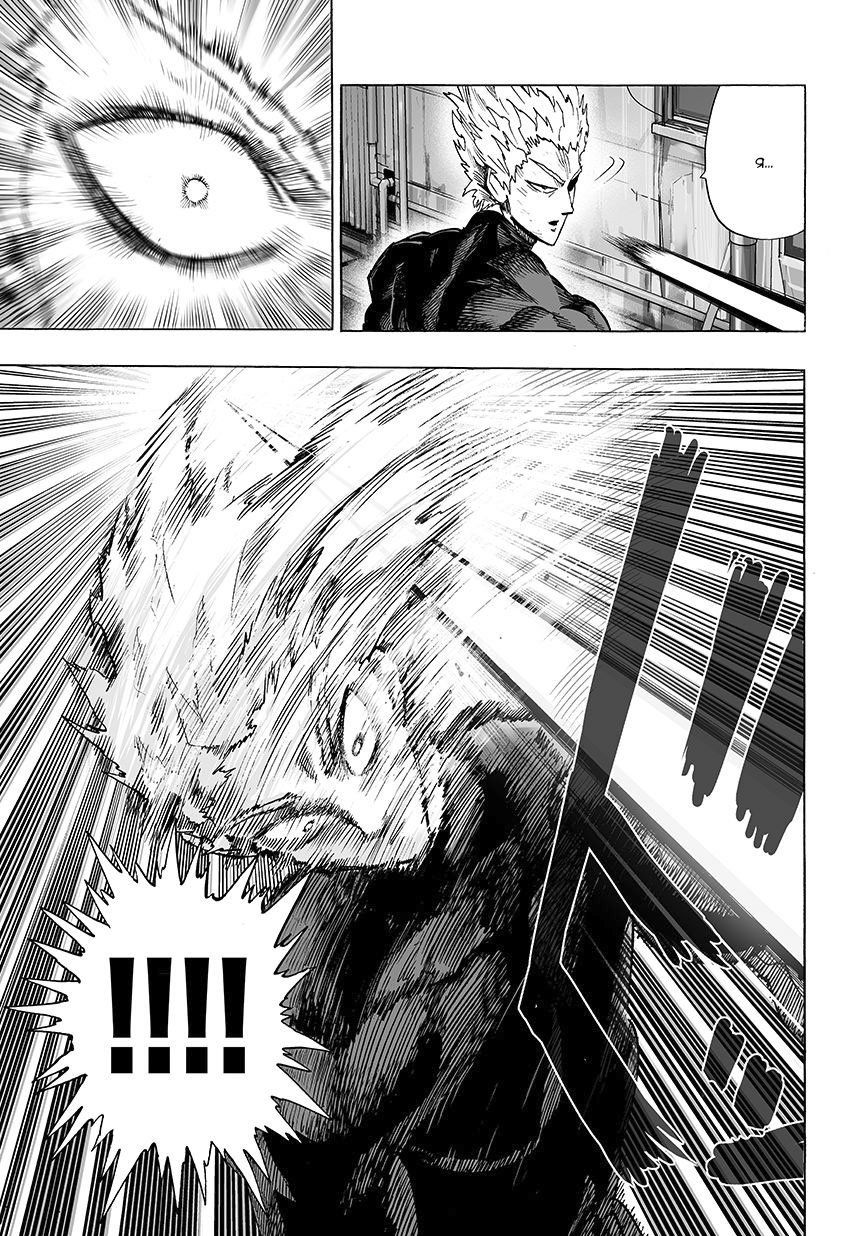 Read One-Punch Man RU Manga Online