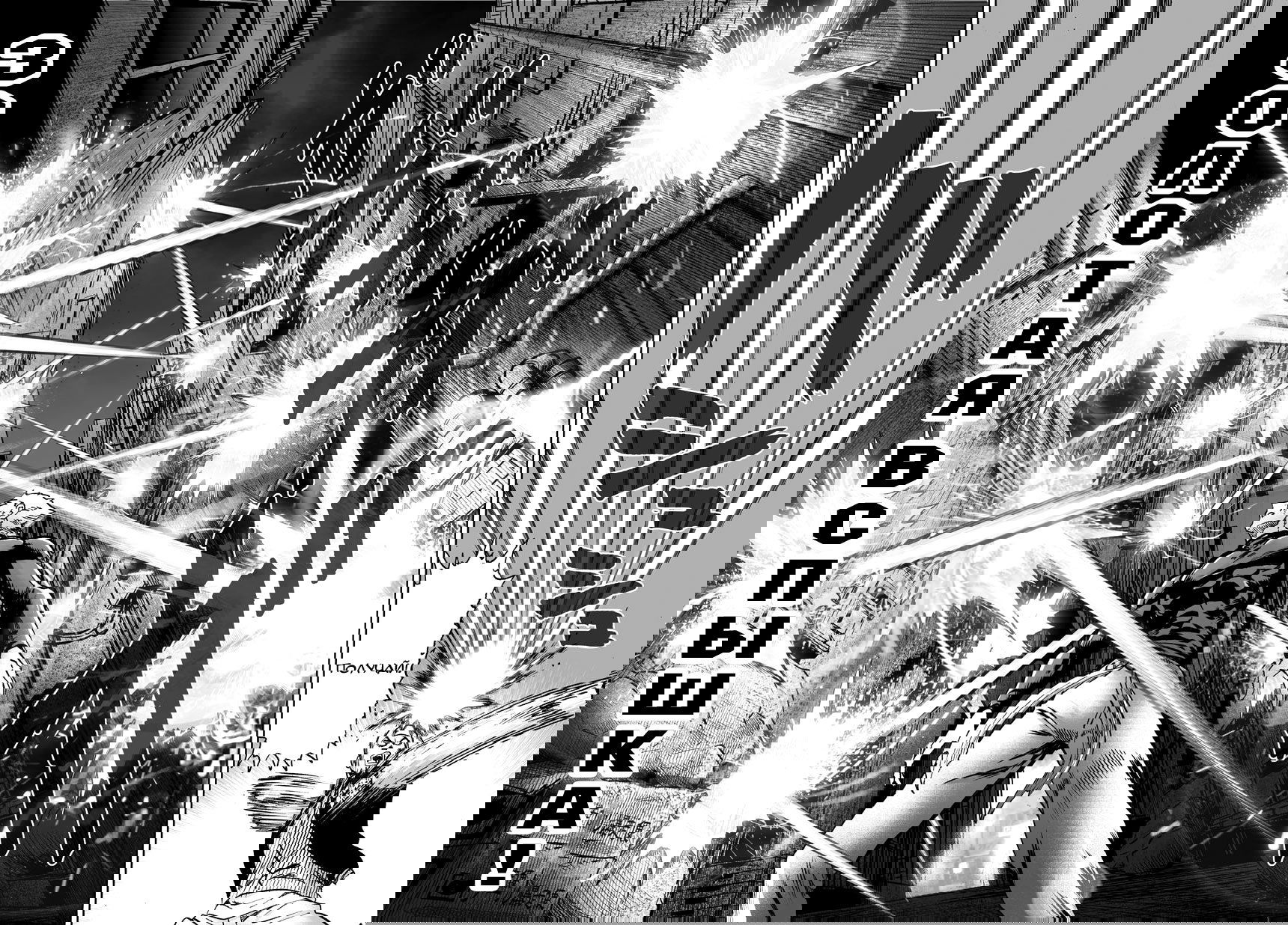 Read One-Punch Man RU Manga Online