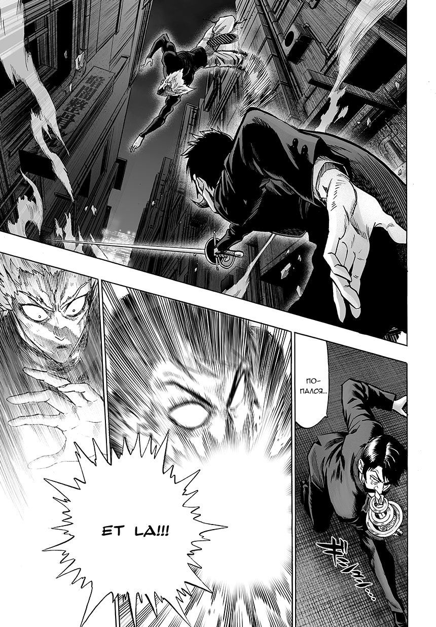 Read One-Punch Man RU Manga Online