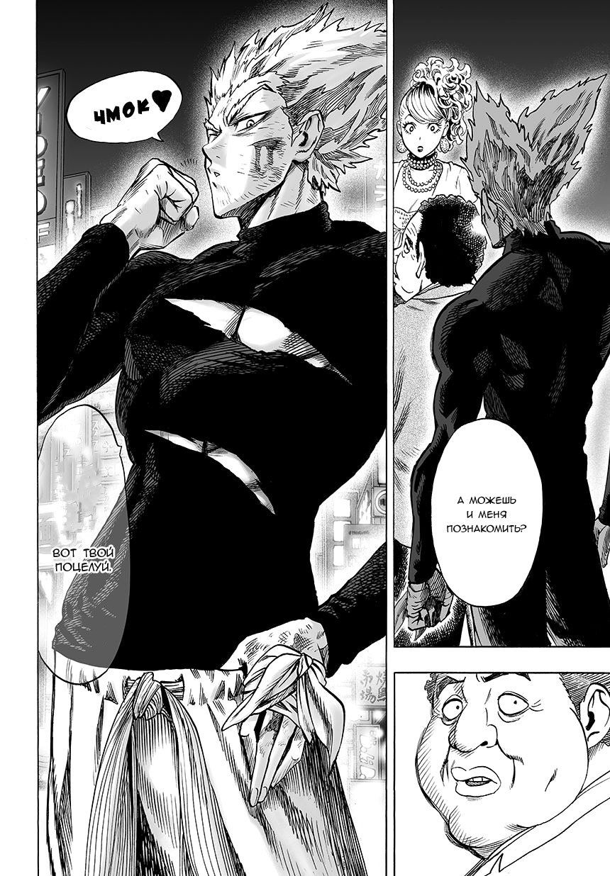 Read One-Punch Man RU Manga Online