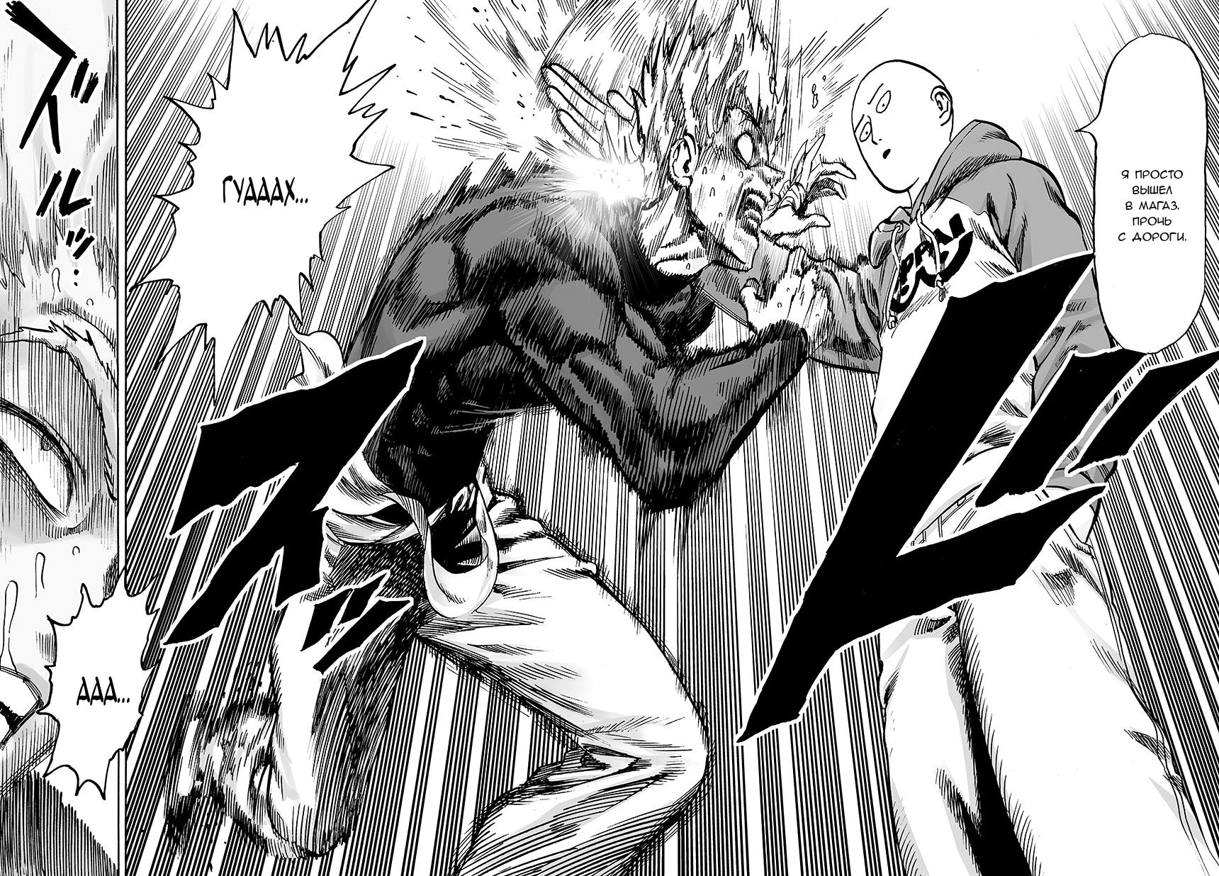 Read One-Punch Man RU Manga Online