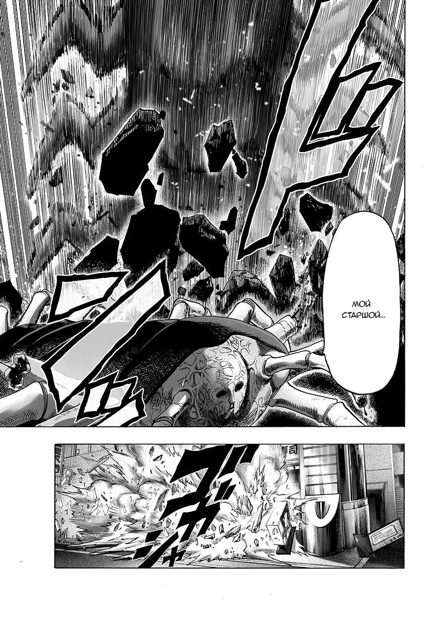 Read One-Punch Man RU Manga Online
