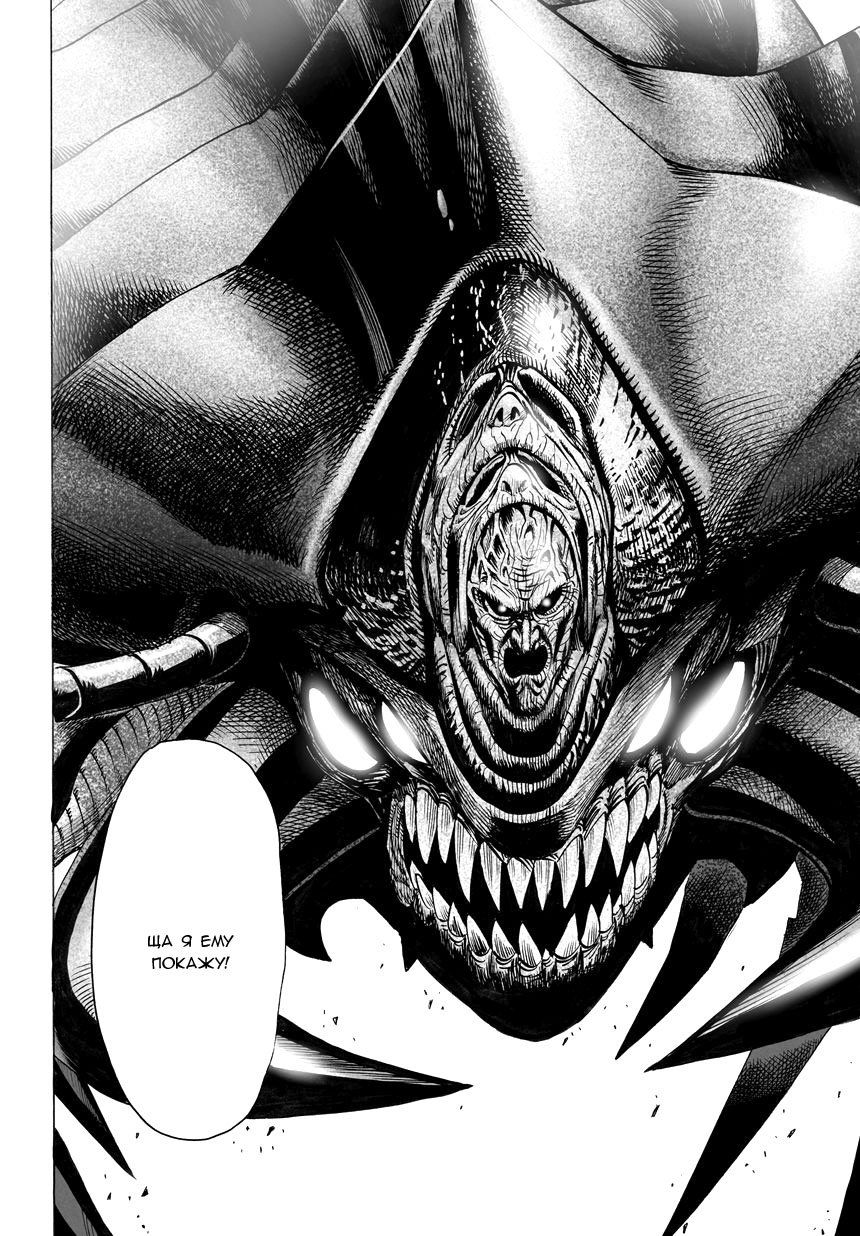 Read One-Punch Man RU Manga Online