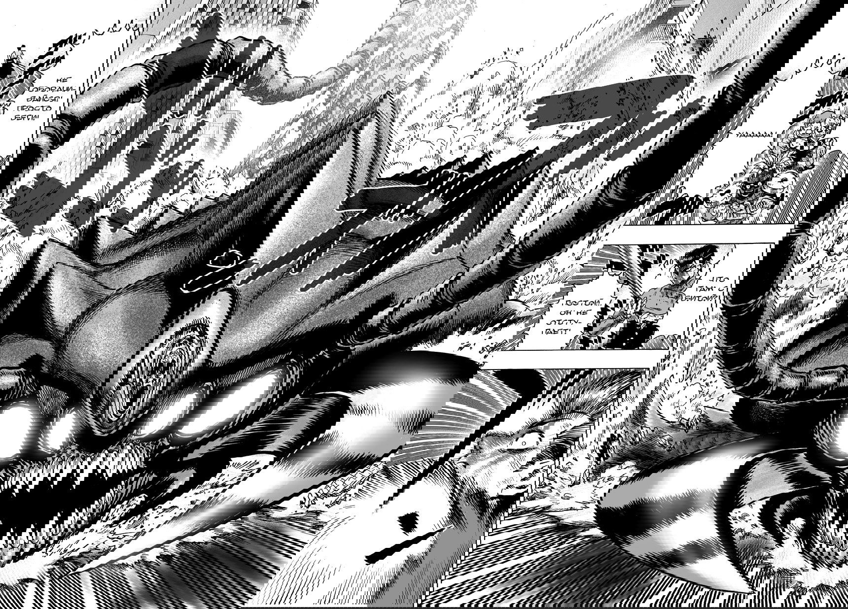 Read One-Punch Man RU Manga Online