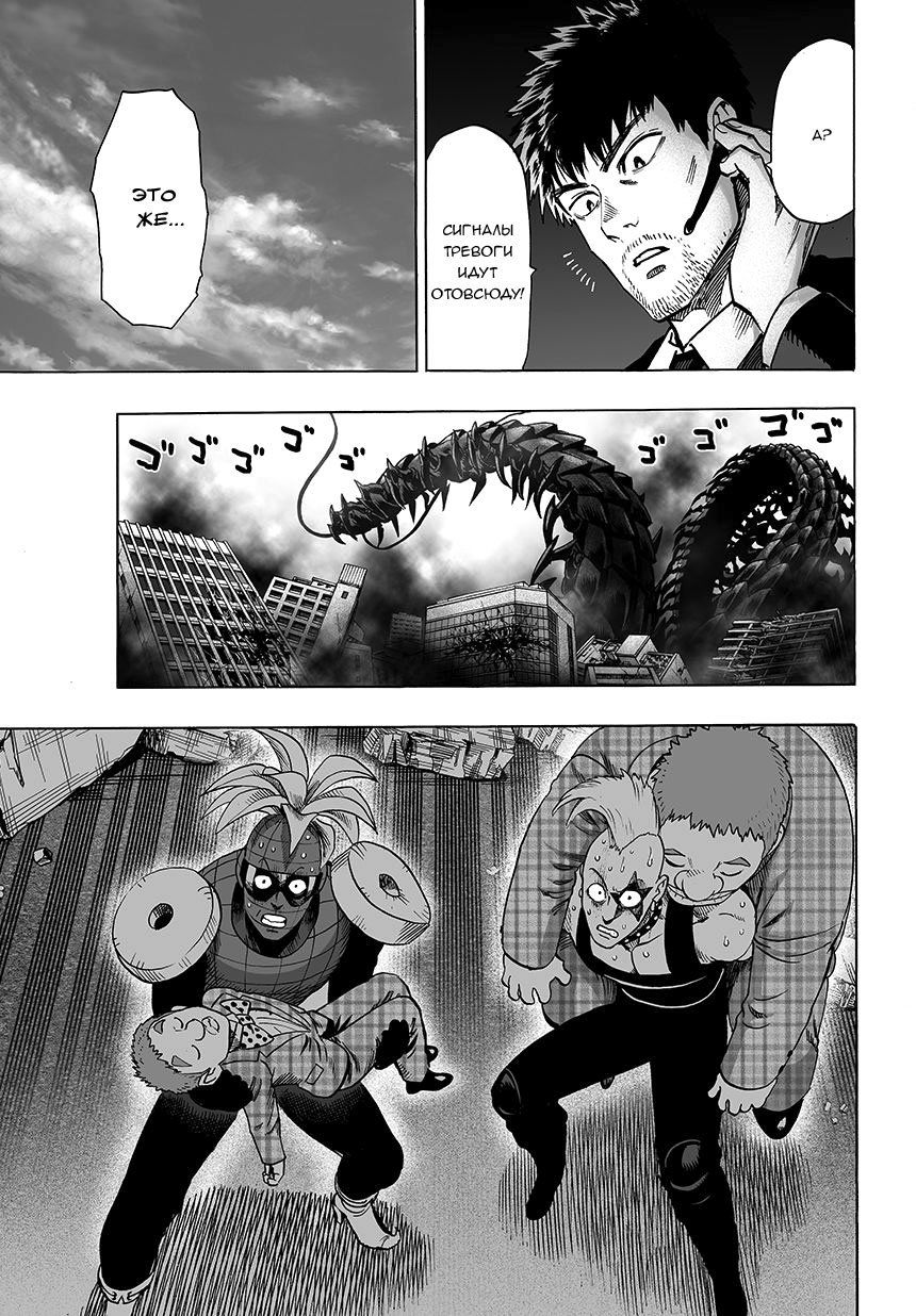 Read One-Punch Man RU Manga Online