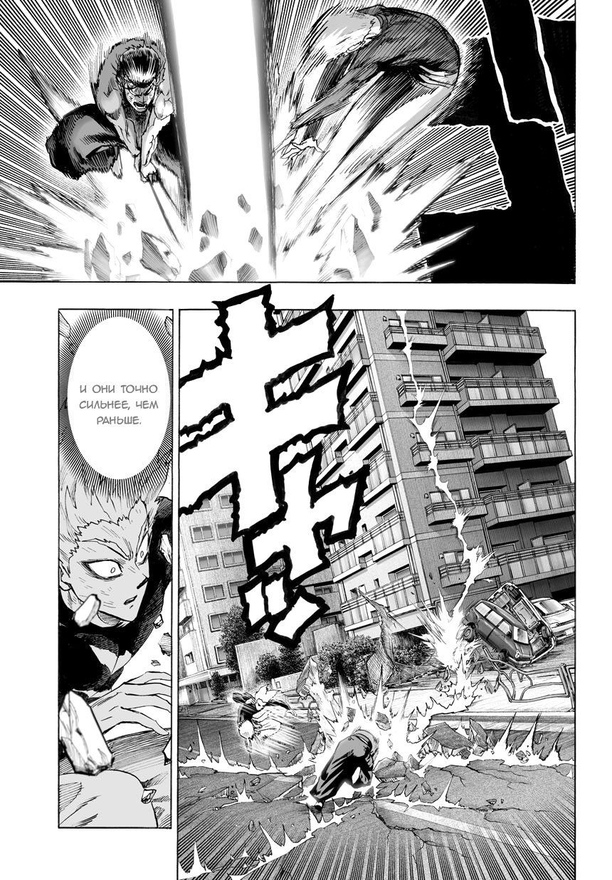 Read One-Punch Man RU Manga Online