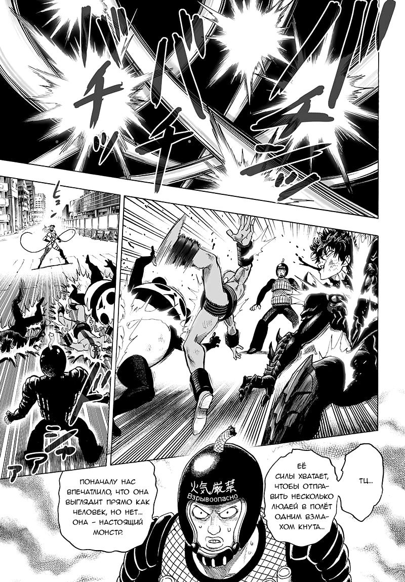 Read One-Punch Man RU Manga Online