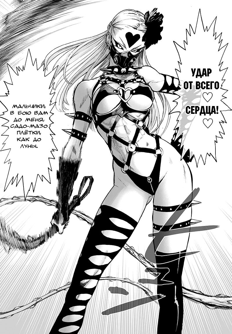 Read One-Punch Man RU Manga Online