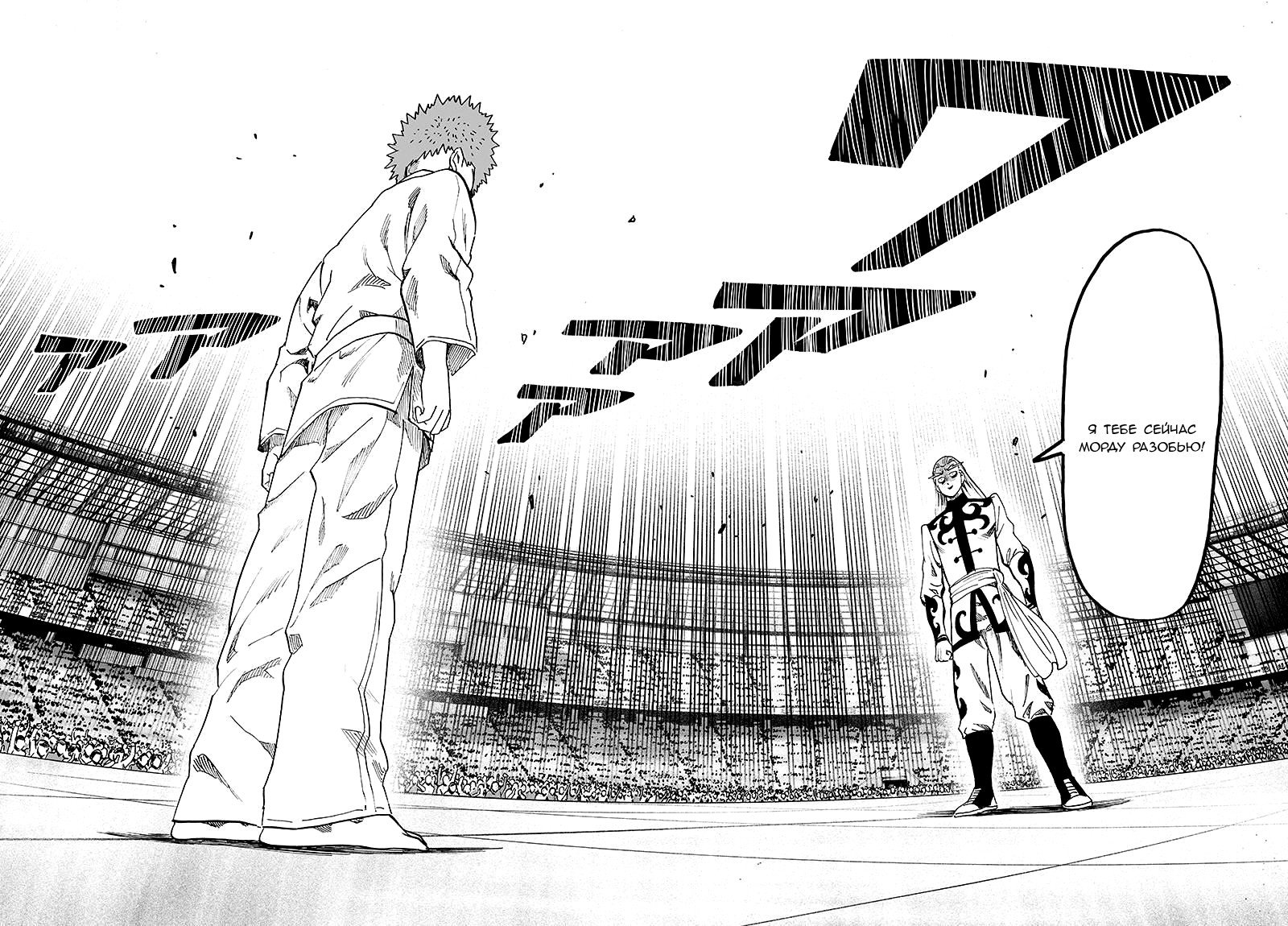 Read One-Punch Man RU Manga Online