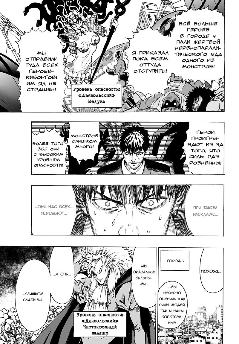 Read One-Punch Man RU Manga Online