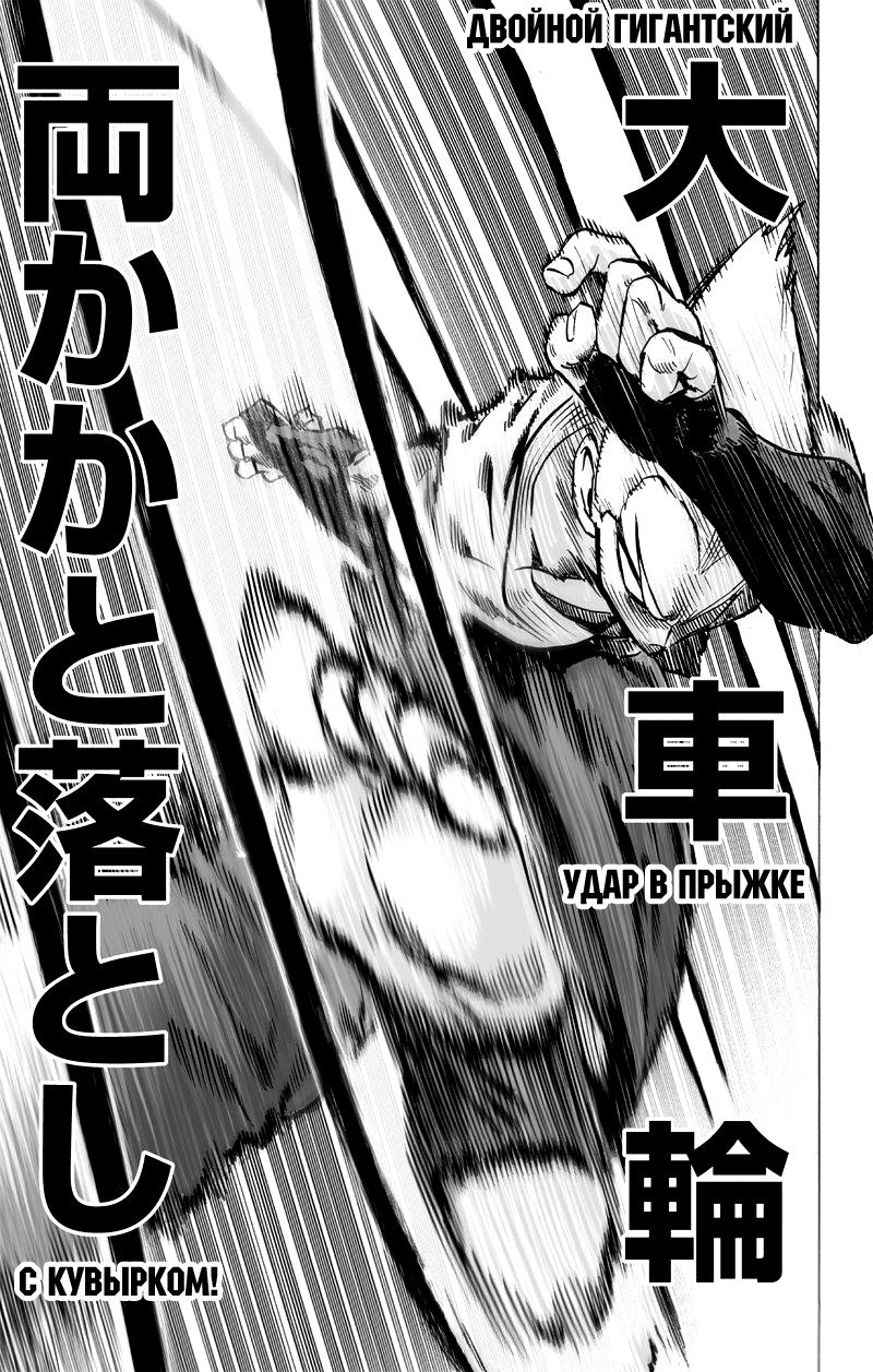 Read One-Punch Man RU Manga Online