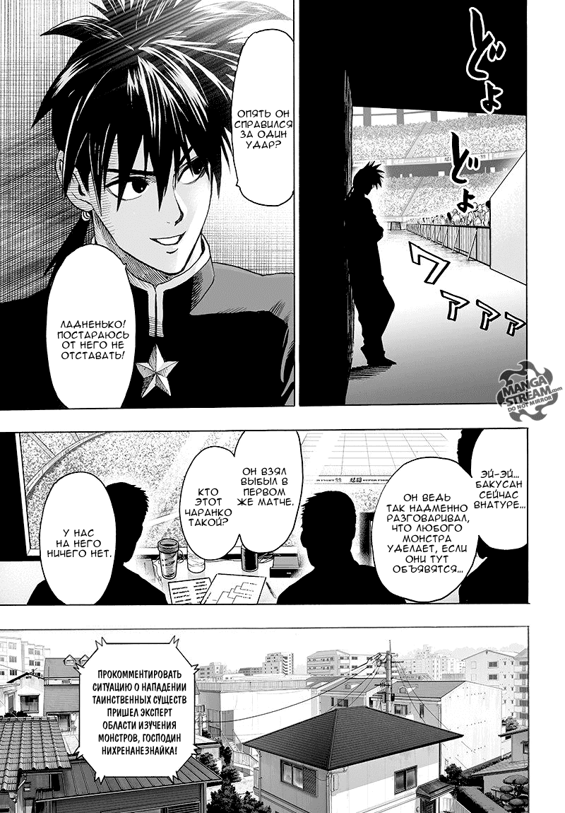 Read One-Punch Man RU Manga Online