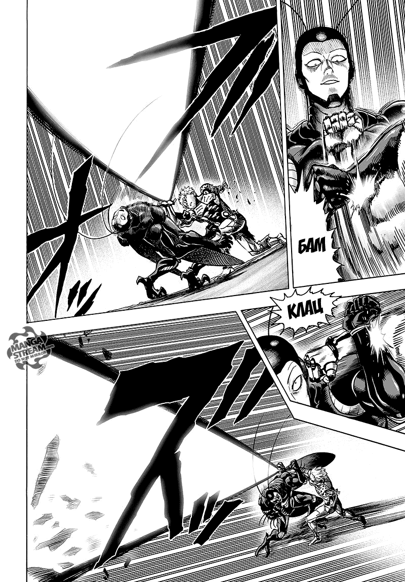 Read One-Punch Man RU Manga Online