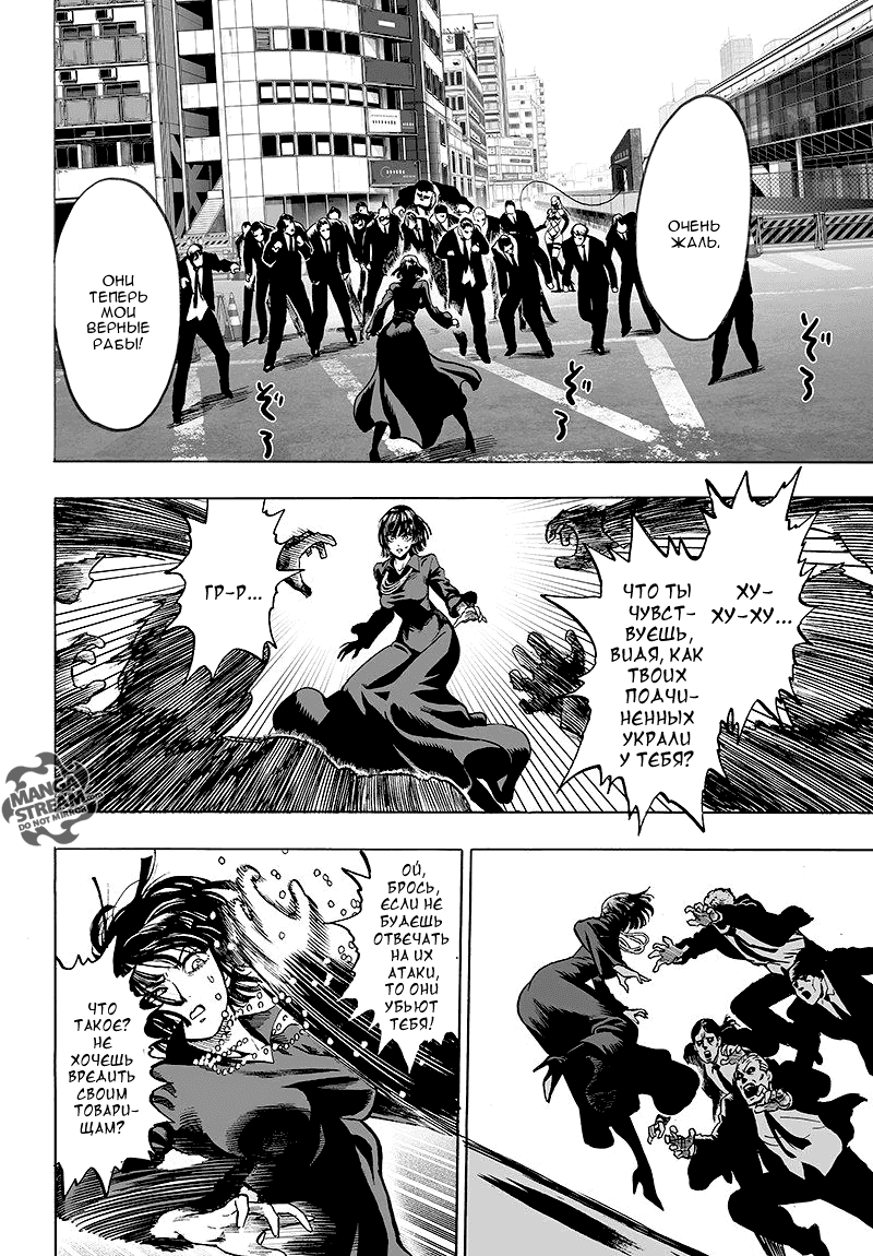 Read One-Punch Man RU Manga Online