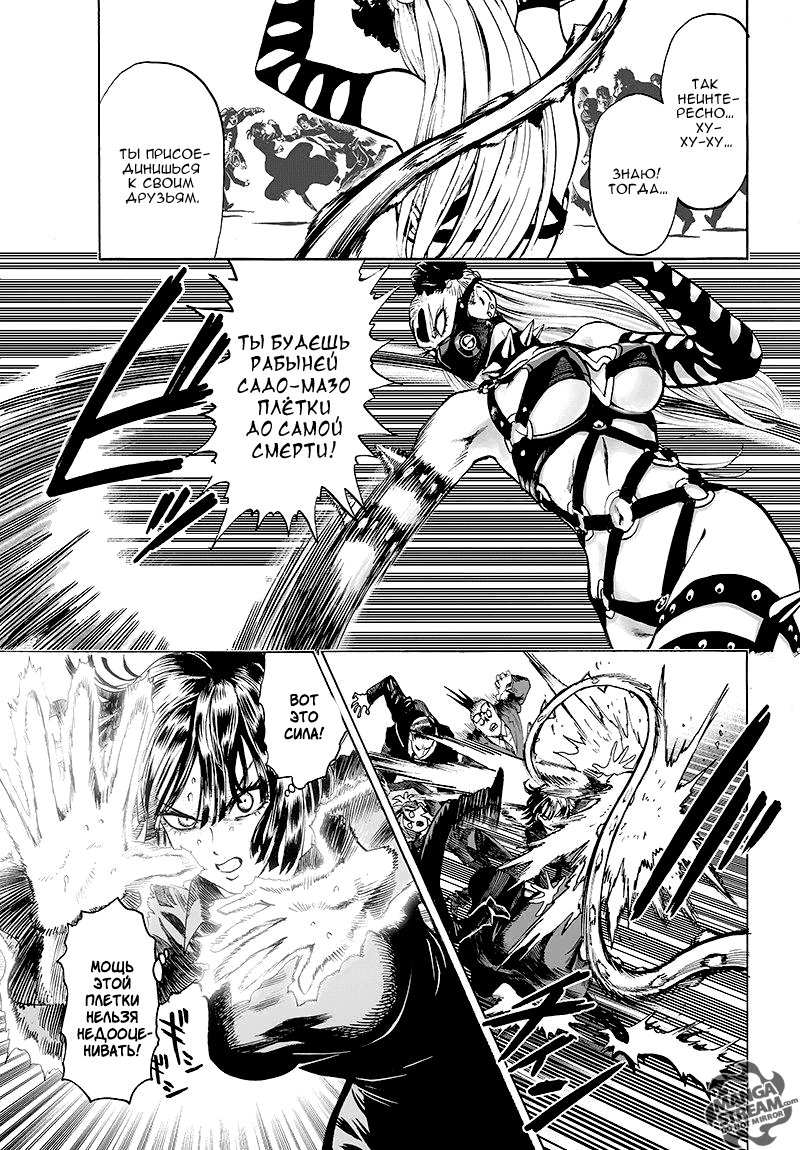 Read One-Punch Man RU Manga Online