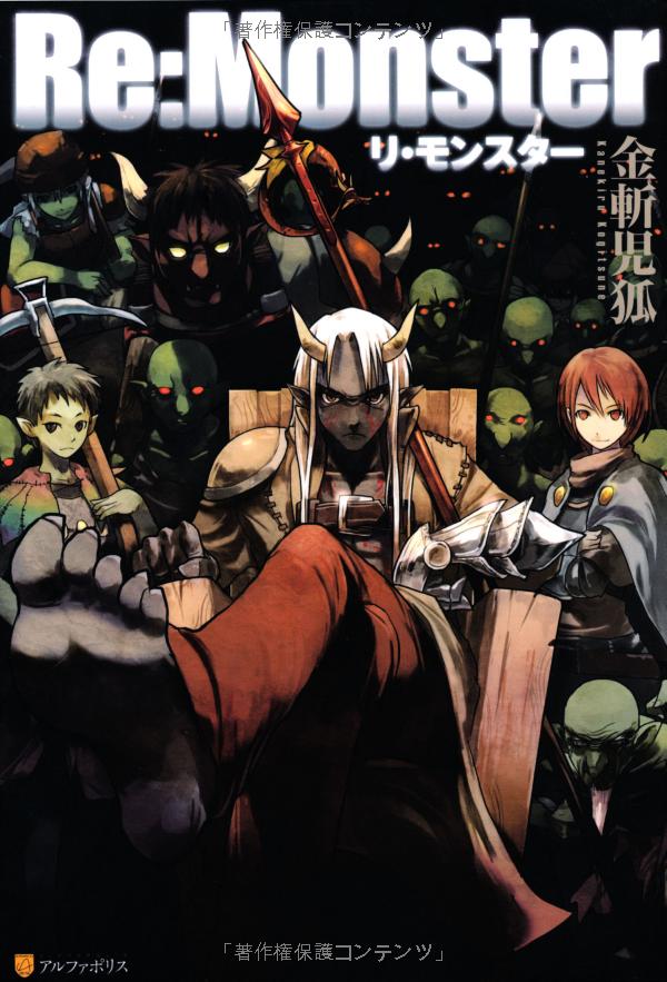 Read Re Monster RU Manga Online
