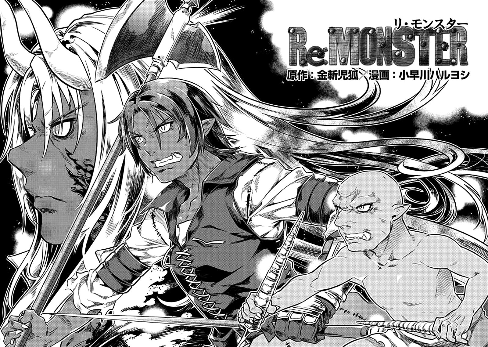 Read Re Monster RU Manga Online